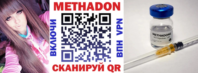 МЕТАДОН VHQ  площадка Telegram  Кстово  купить  